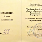 Нагрудный знак