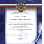 грамота 7 -призеры