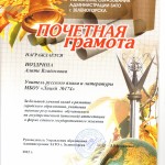 грамота2