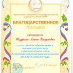 грамота3-олимпиада