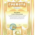 грамота5