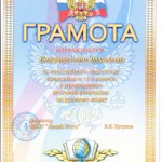 грамота6