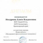 грамота9 -призеры