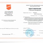 курсы экспертов