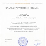 письмо ректора СФУ